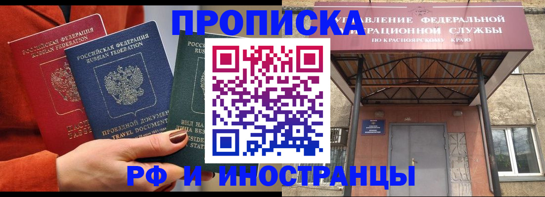 найти адрес прописки в Якутске