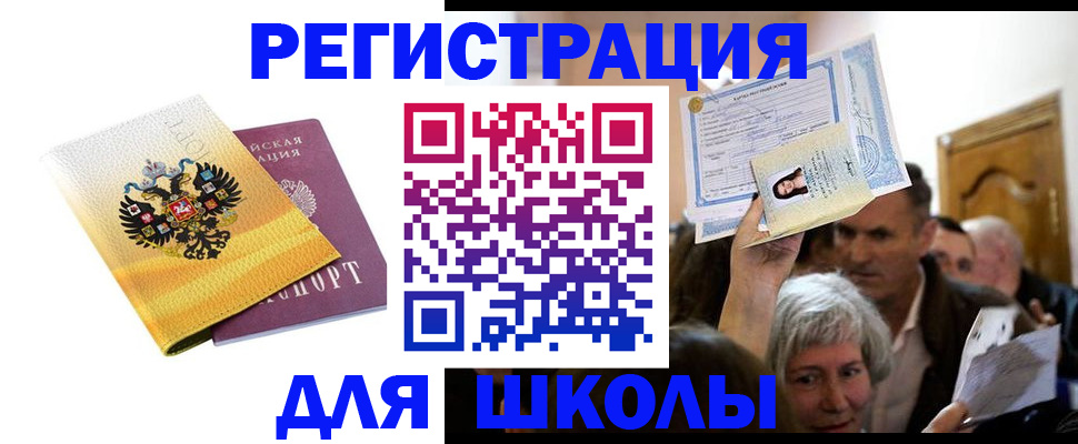 временная регистрация госуслуги в Якутске