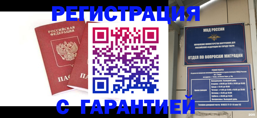 регистрация для школы в Якутске